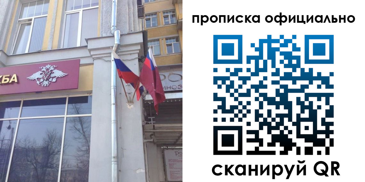 временная регистрация надежно в Свердловской области