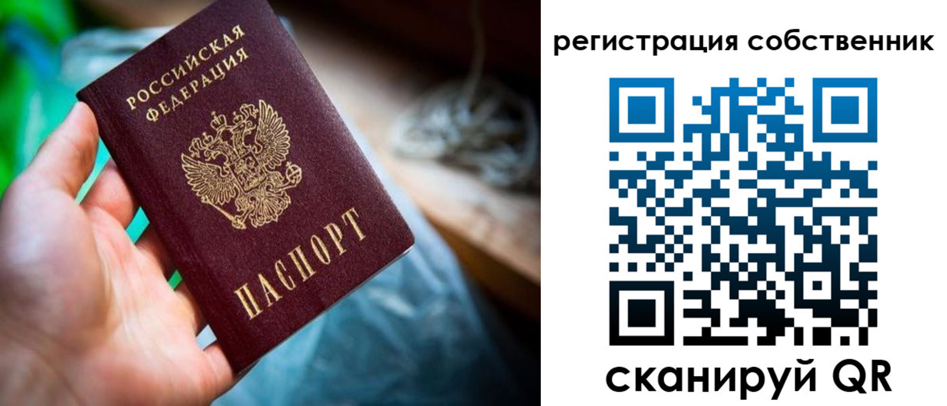 прописка гарантия в Свердловской области