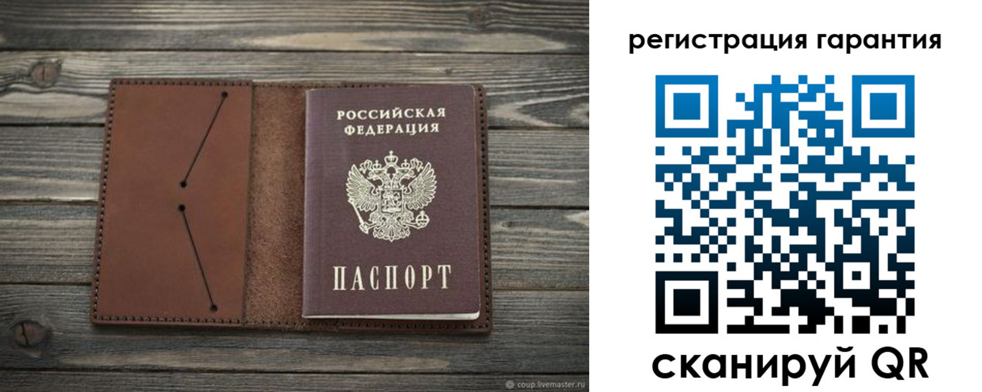 прописка в Свердловской области