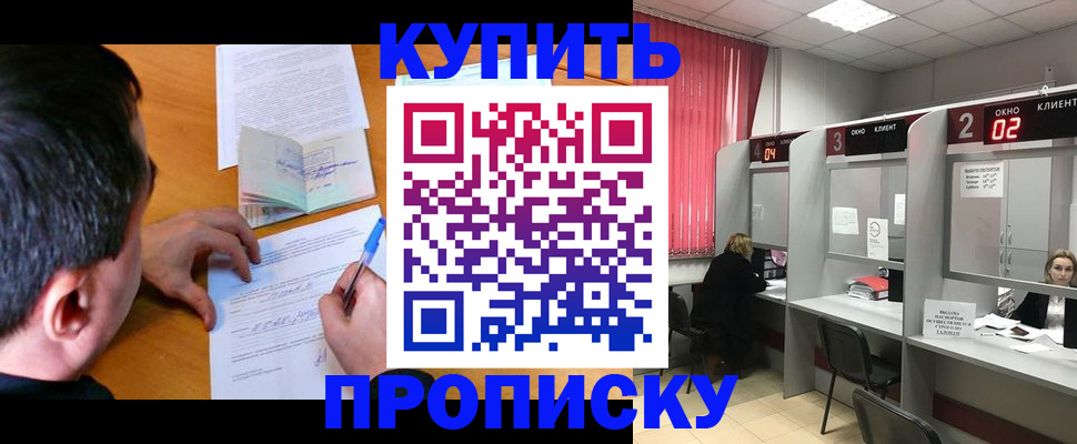 прописка от собственника в Свердловской области
