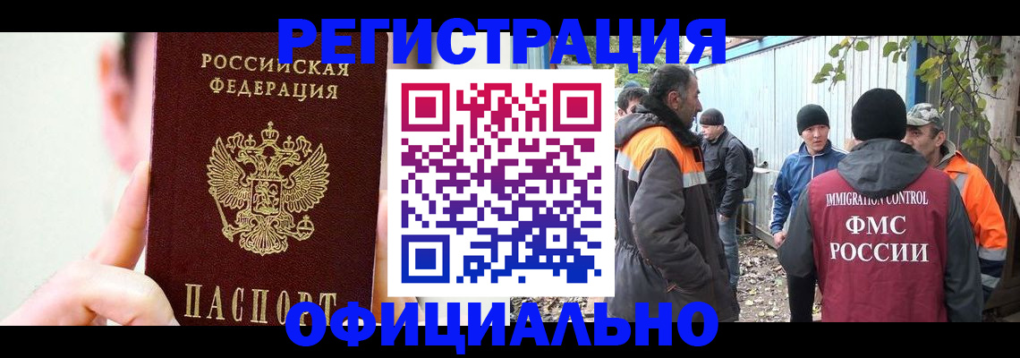 временная регистрация гарантия в Свердловской области