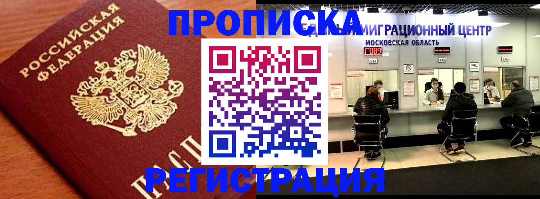 временная регистрация законно в Свердловской области